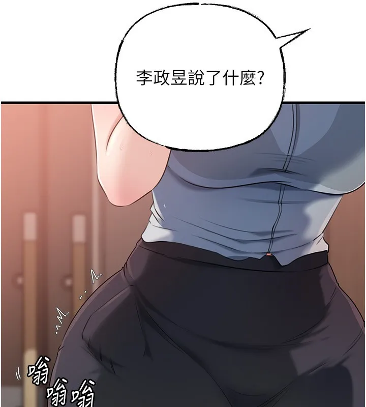 岳母為何那樣第78話-小心我散播妳的性愛影片