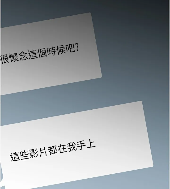 岳母為何那樣第78話-小心我散播妳的性愛影片