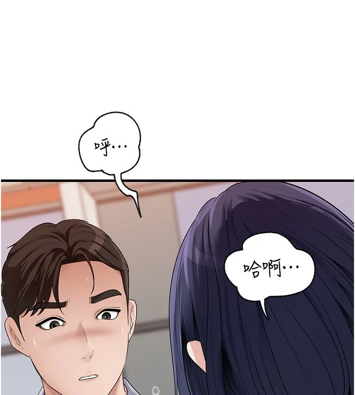 岳母為何那樣第78話-小心我散播妳的性愛影片