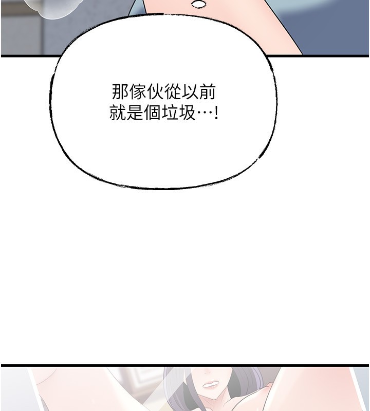 岳母为何那样第78話-小心我散播妳的性愛影片