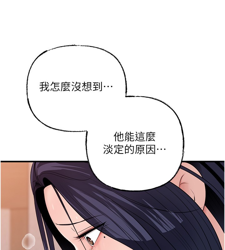 岳母为何那样第78話-小心我散播妳的性愛影片