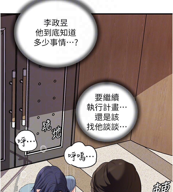 岳母为何那样第78話-小心我散播妳的性愛影片