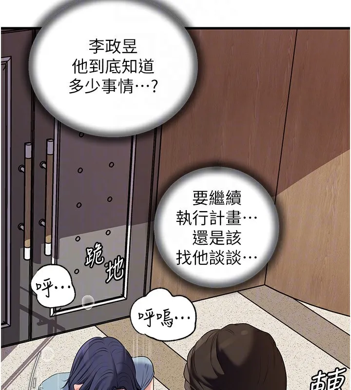岳母為何那樣第78話-小心我散播妳的性愛影片