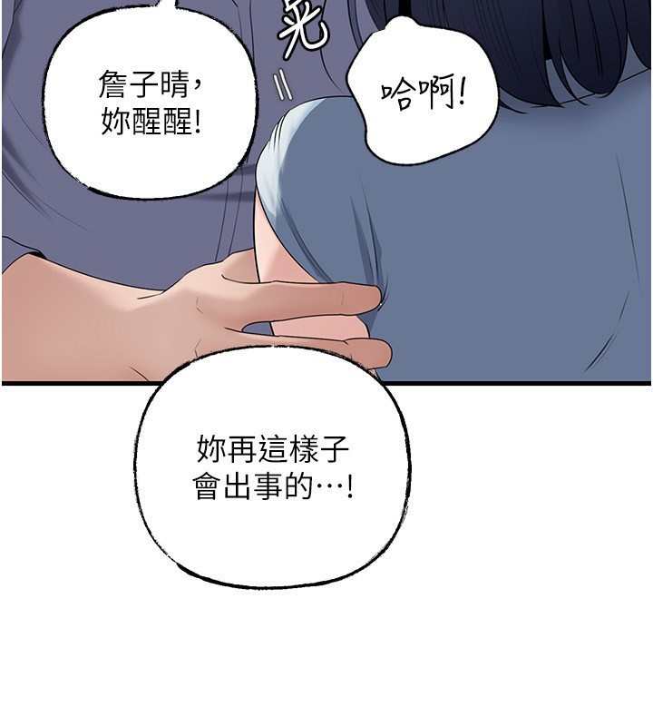岳母为何那样第78話-小心我散播妳的性愛影片