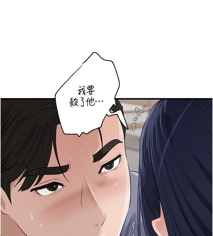岳母為何那樣第78話-小心我散播妳的性愛影片