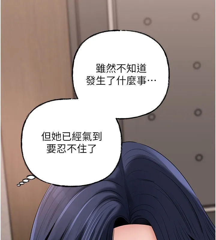 岳母為何那樣第78話-小心我散播妳的性愛影片