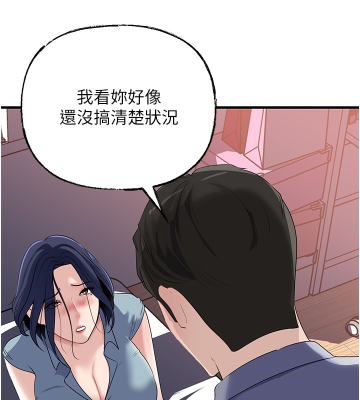 岳母为何那样第78話-小心我散播妳的性愛影片