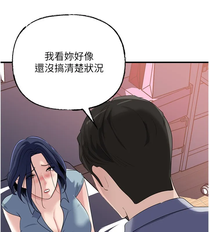 岳母為何那樣第78話-小心我散播妳的性愛影片