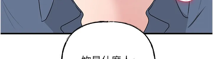 岳母為何那樣第78話-小心我散播妳的性愛影片