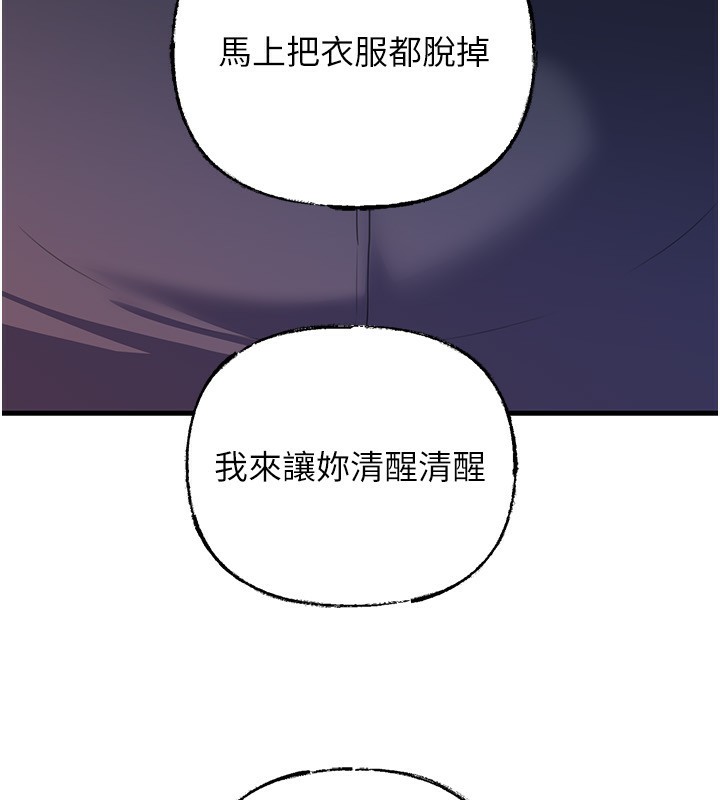 岳母为何那样第78話-小心我散播妳的性愛影片