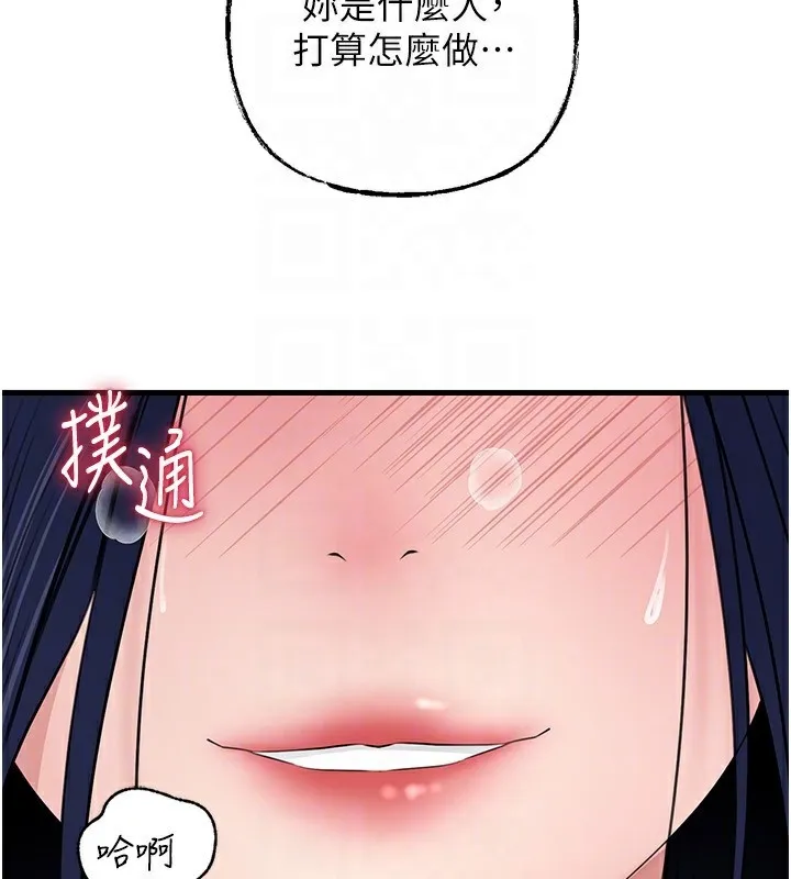 岳母為何那樣第78話-小心我散播妳的性愛影片