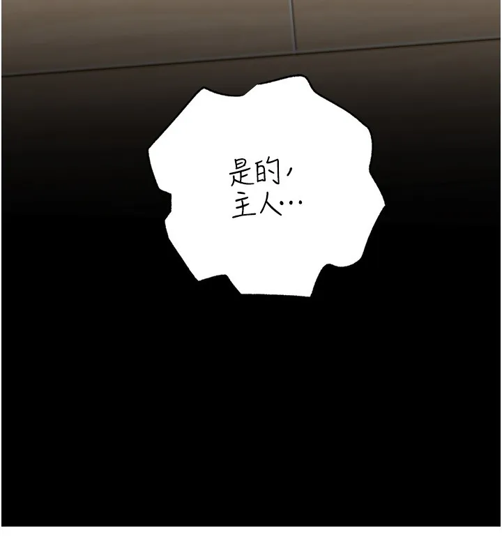 岳母為何那樣第78話-小心我散播妳的性愛影片