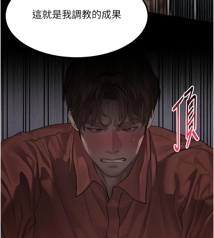 墮落物語2第34話-白玫瑰的墮落物語