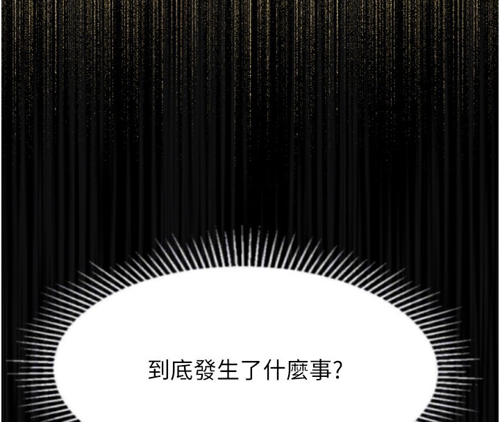 堕落物语2第34話-白玫瑰的墮落物語