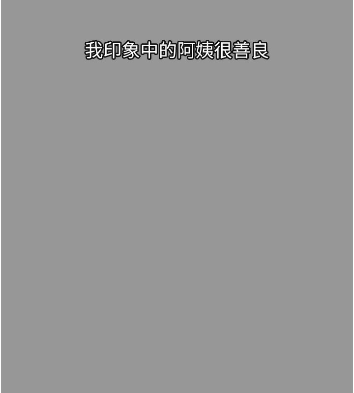 堕落物语2第34話-白玫瑰的墮落物語
