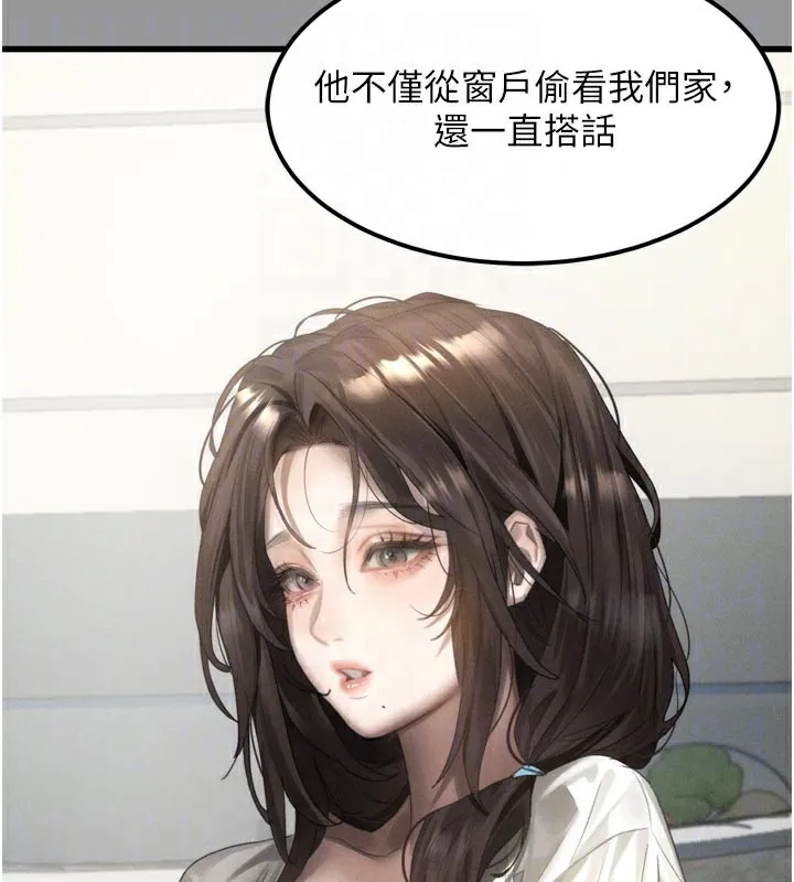 墮落物語2第34話-白玫瑰的墮落物語