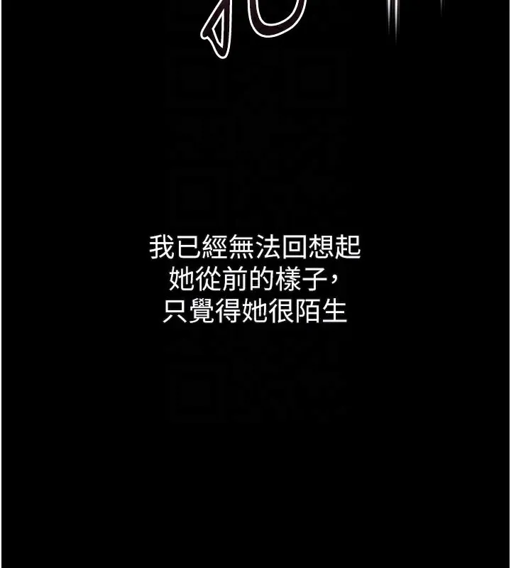 墮落物語2第34話-白玫瑰的墮落物語