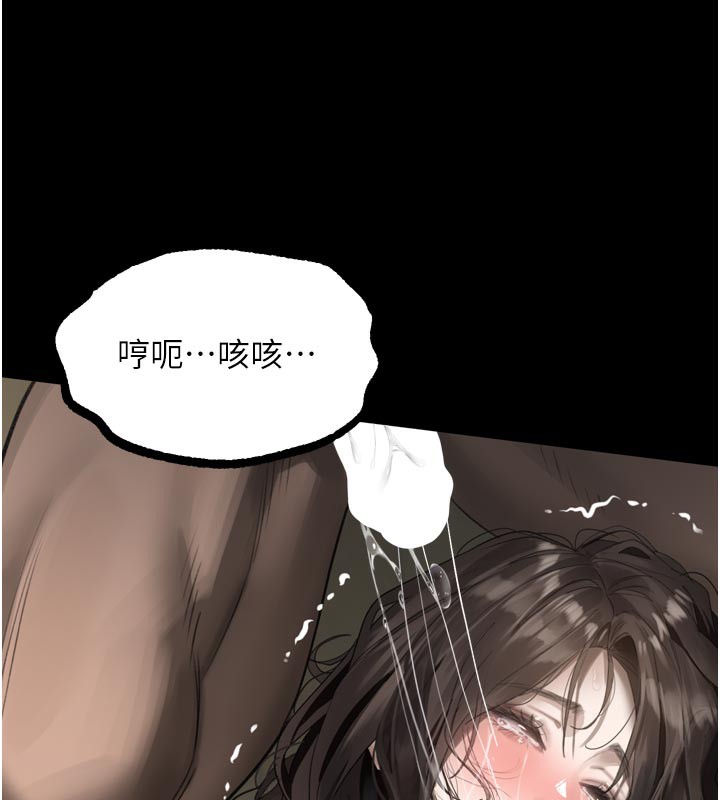 堕落物语2第34話-白玫瑰的墮落物語