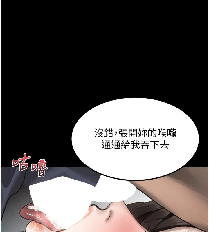 墮落物語2第34話-白玫瑰的墮落物語