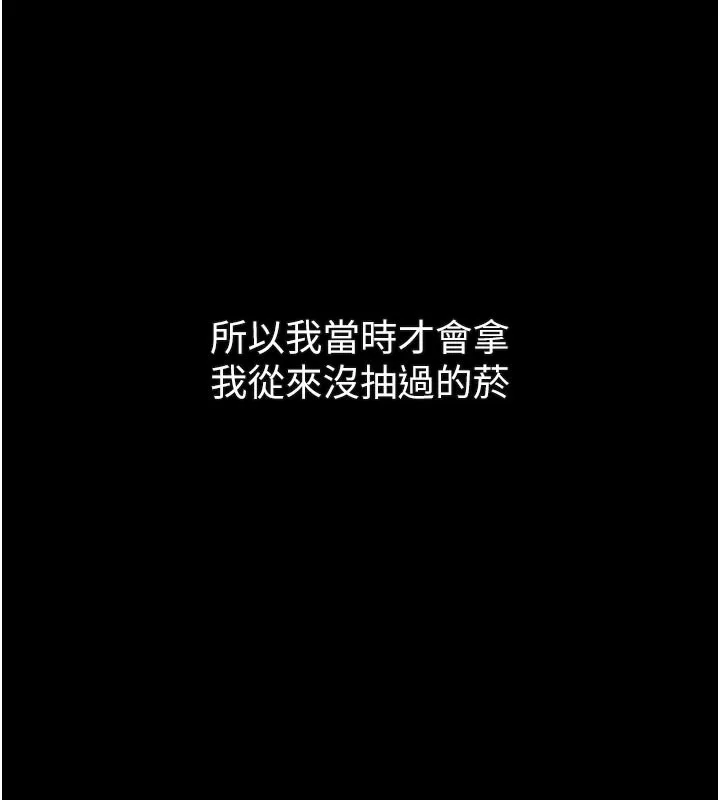 墮落物語2第34話-白玫瑰的墮落物語