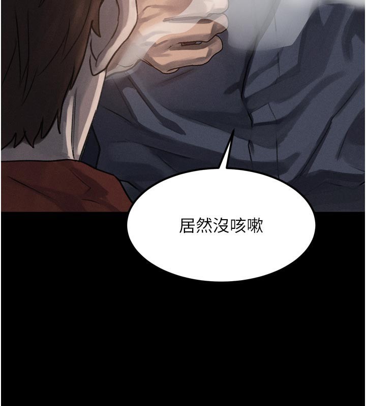 堕落物语2第34話-白玫瑰的墮落物語