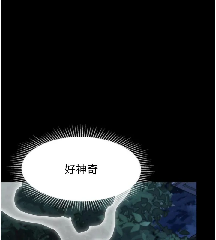 墮落物語2第34話-白玫瑰的墮落物語