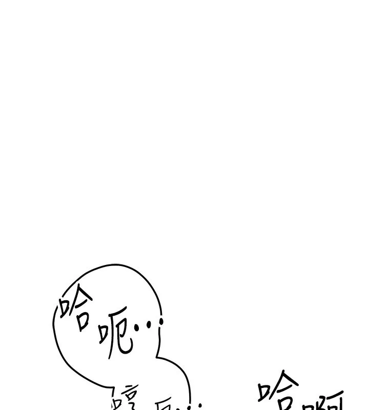 等價交換人生第37話-我可以吞下去嗎&hellip;?