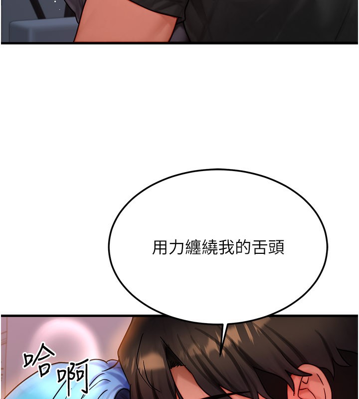 等价交换人生第37話-我可以吞下去嗎&hellip;?