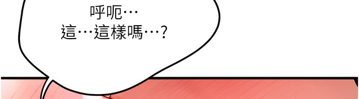 等价交换人生第37話-我可以吞下去嗎&hellip;?