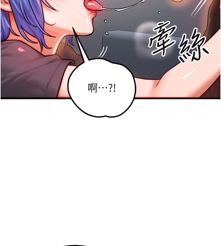 等价交换人生第37話-我可以吞下去嗎&hellip;?