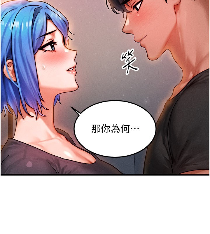等价交换人生第37話-我可以吞下去嗎…?