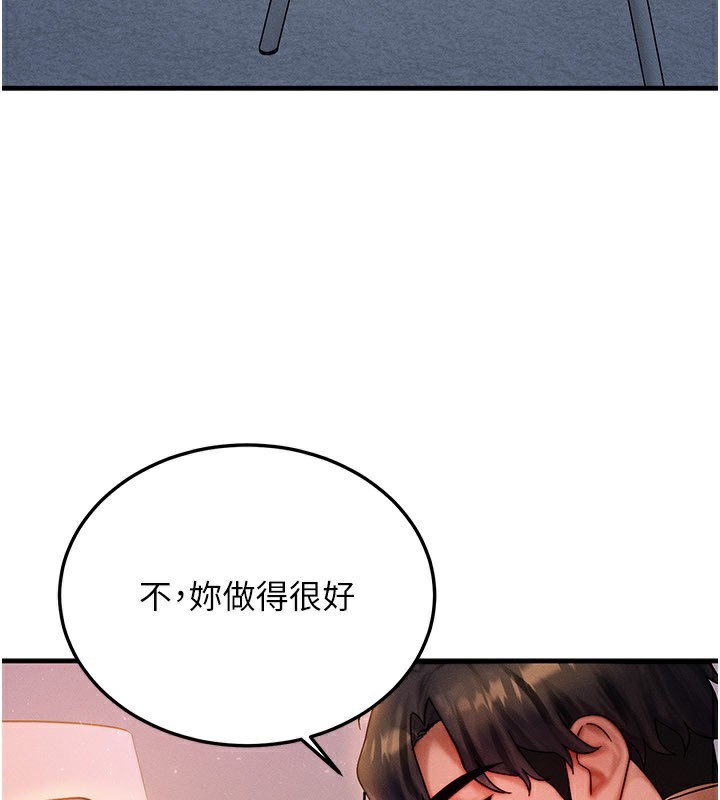 等价交换人生第37話-我可以吞下去嗎&hellip;?