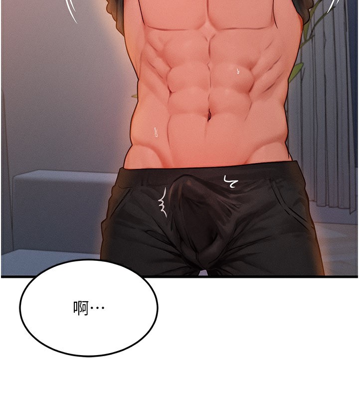 等價交換人生第37話-我可以吞下去嗎&hellip;?
