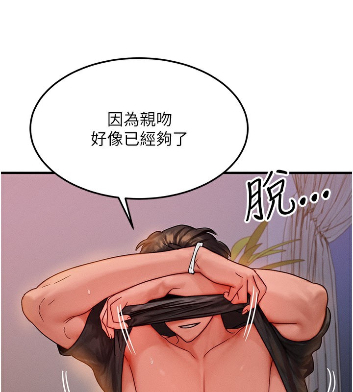 等价交换人生第37話-我可以吞下去嗎…?