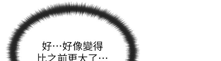 等价交换人生第37話-我可以吞下去嗎…?