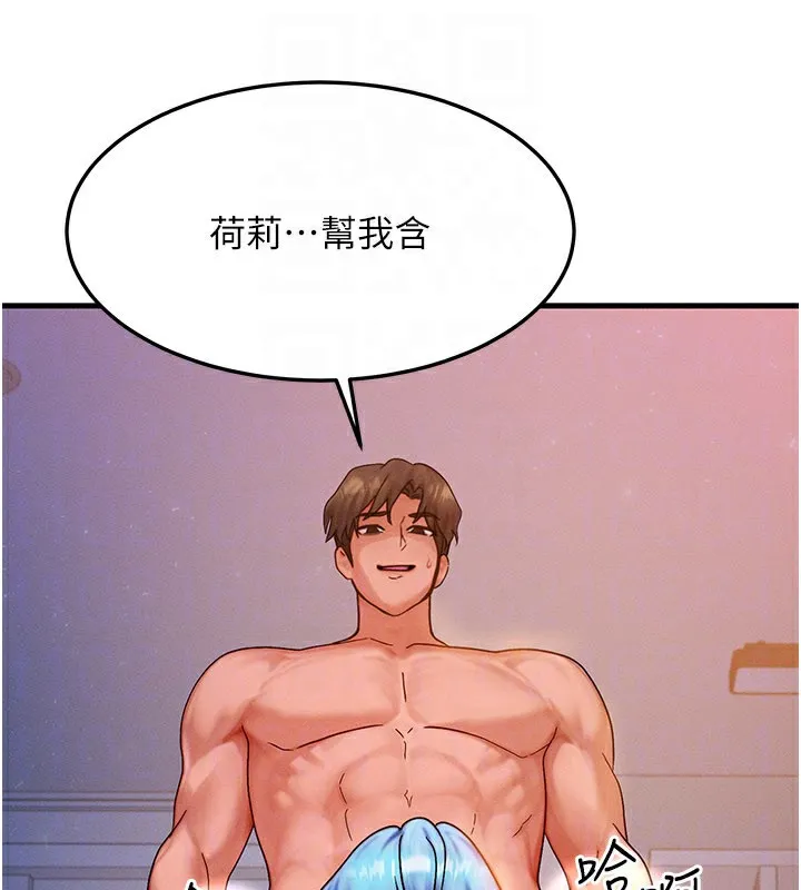 等價交換人生第37話-我可以吞下去嗎&hellip;?