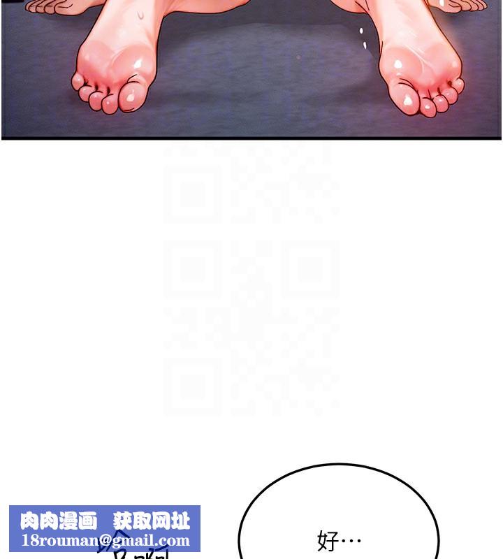等价交换人生第37話-我可以吞下去嗎&hellip;?