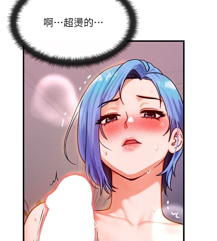 等價交換人生第37話-我可以吞下去嗎&hellip;?