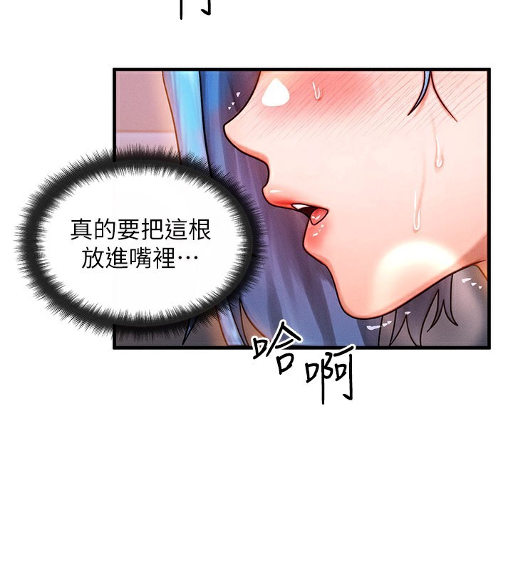 等价交换人生第37話-我可以吞下去嗎&hellip;?