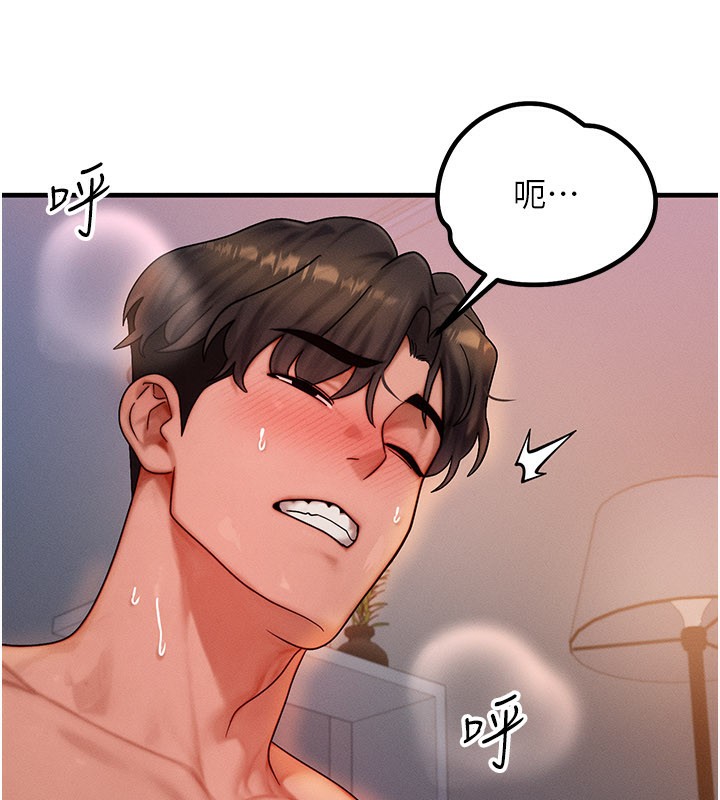 等價交換人生第37話-我可以吞下去嗎&hellip;?