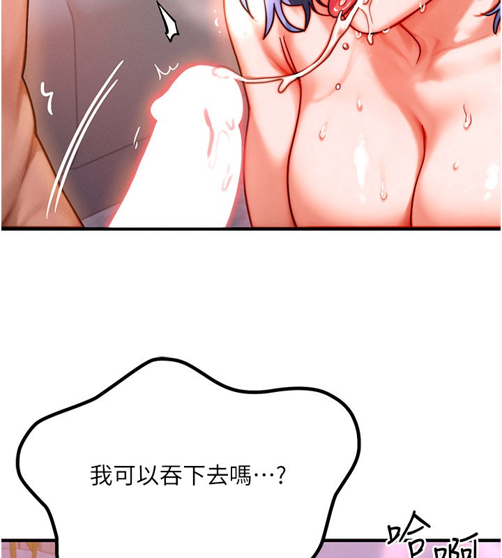 等价交换人生第37話-我可以吞下去嗎&hellip;?