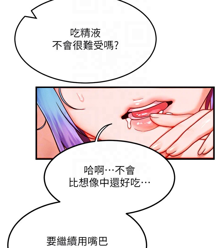 等价交换人生第37話-我可以吞下去嗎&hellip;?
