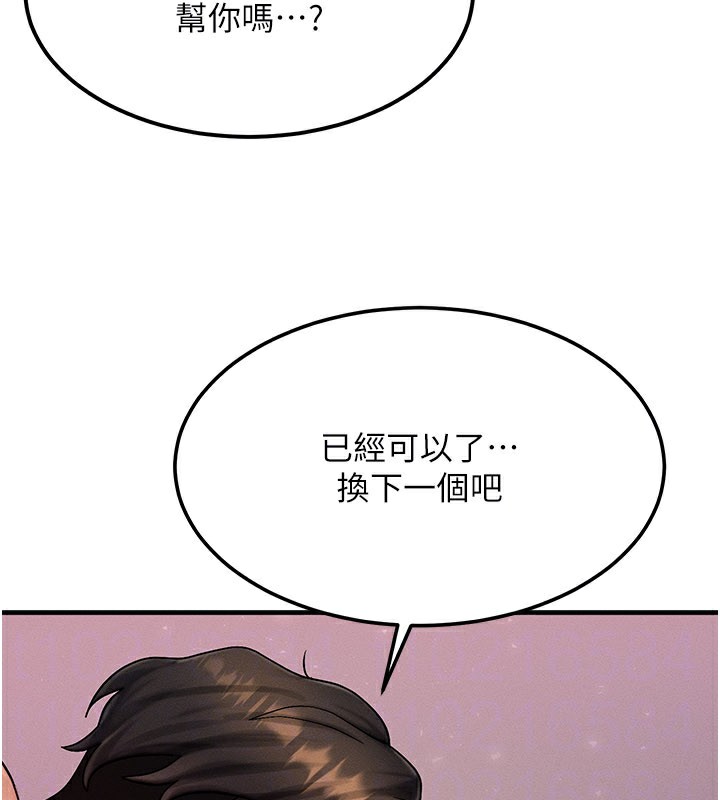 等价交换人生第37話-我可以吞下去嗎&hellip;?