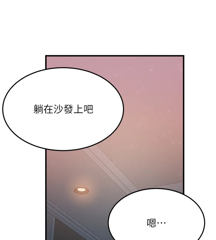 等價交換人生第37話-我可以吞下去嗎&hellip;?