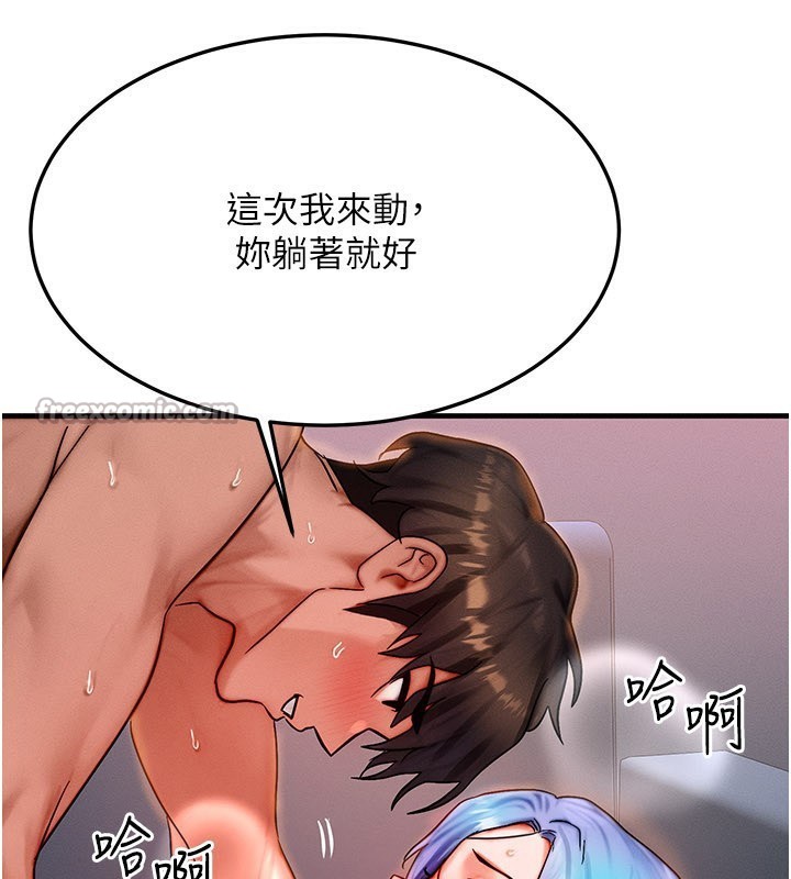 等价交换人生第37話-我可以吞下去嗎&hellip;?