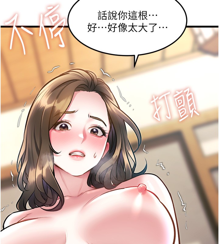 特色新视界第14話-攻下禁慾人妻