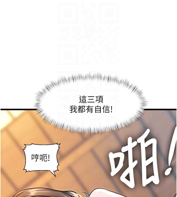 特色新视界第14話-攻下禁慾人妻