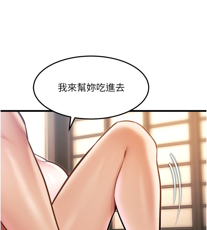 特色新视界第14話-攻下禁慾人妻