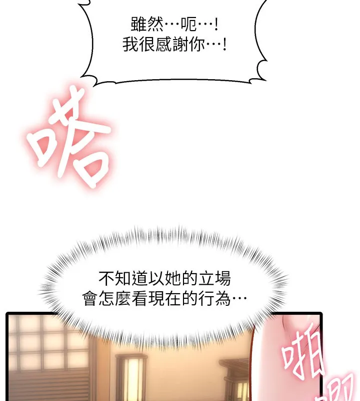 特色新視界第14話-攻下禁慾人妻