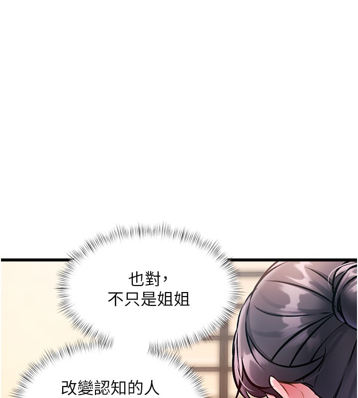 特色新视界第14話-攻下禁慾人妻